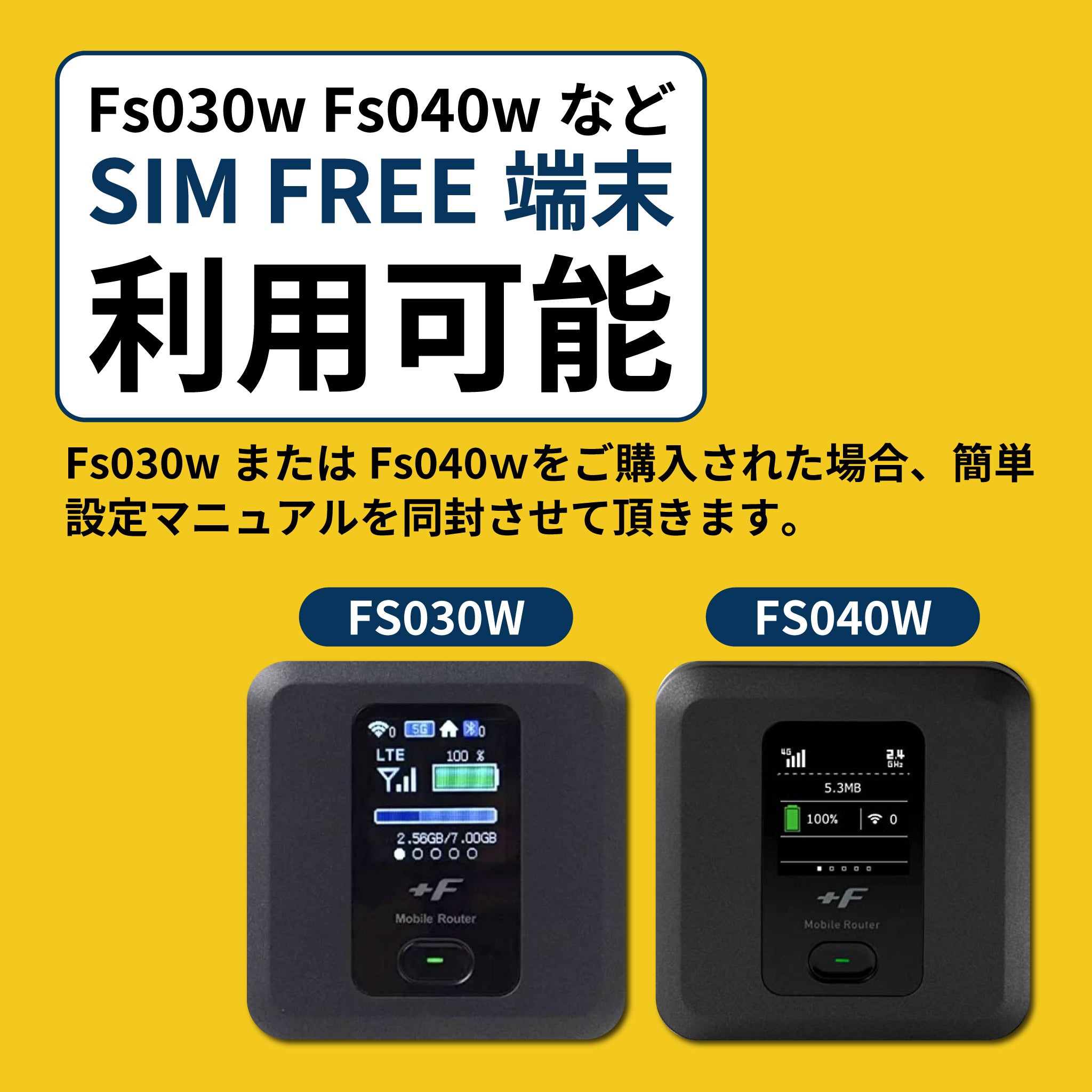 Rakuten Prepaid SIM 30GB